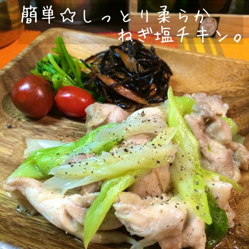 みんなが作ってる ネギ塩チキン お弁当のレシピ クックパッド 簡単おいしいみんなのレシピが359万品