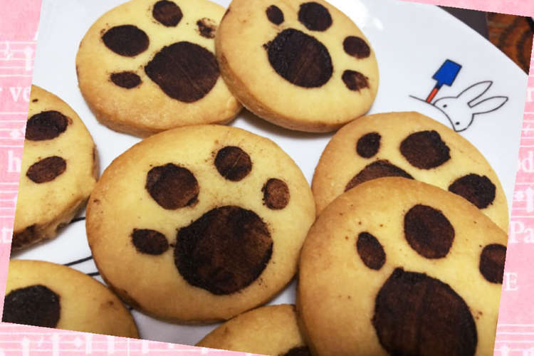 プリントクッキー 肉球 レシピ 作り方 By うさ子ちゃん クックパッド 簡単おいしいみんなのレシピが363万品