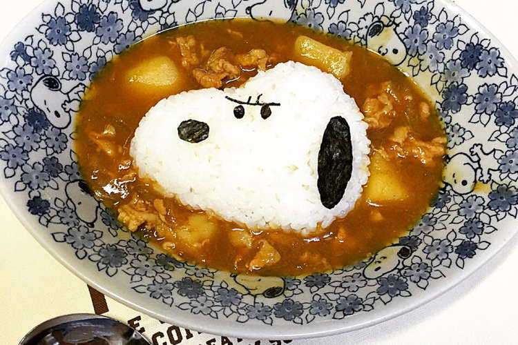 スヌーピー デコカレー レシピ 作り方 By Namimocchi クックパッド 簡単おいしいみんなのレシピが355万品