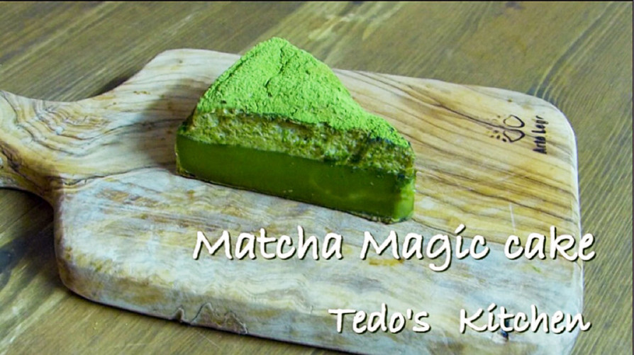 抹茶のマジックケーキ 動画レシピ付きの画像