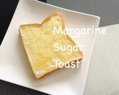 マーガリンシュガートースト＊簡単おやつにの写真