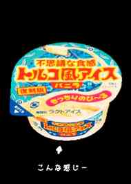 みんなが作ってる 自由研究 アイスクリームのレシピ クックパッド 簡単おいしいみんなのレシピが356万品