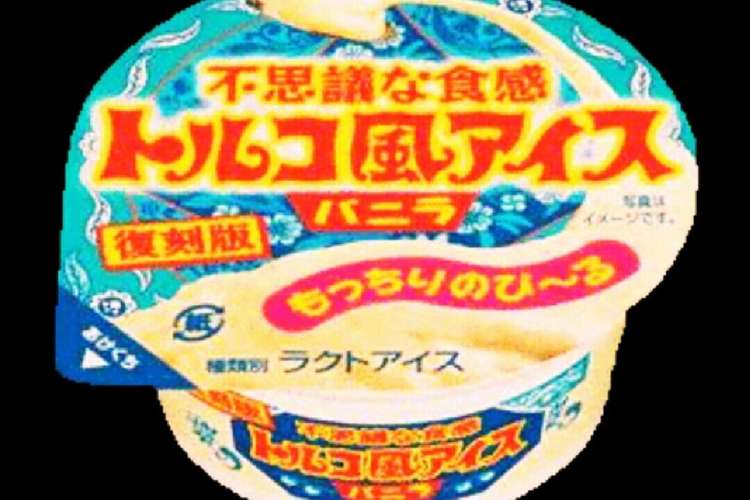 トルコ風アイス レシピ 作り方 By かたちゃむ クックパッド 簡単おいしいみんなのレシピが357万品