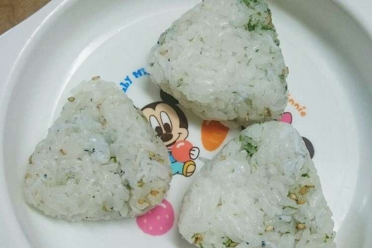 離乳食完了期 幼児食に しらすのおにぎり レシピ 作り方 By あおちゃんゆきちゃん クックパッド 簡単おいしいみんなのレシピが365万品
