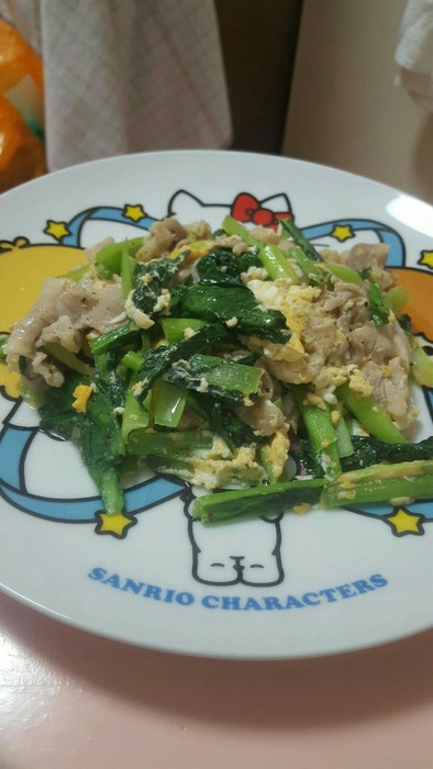 小松菜と豚肉の卵炒めの写真