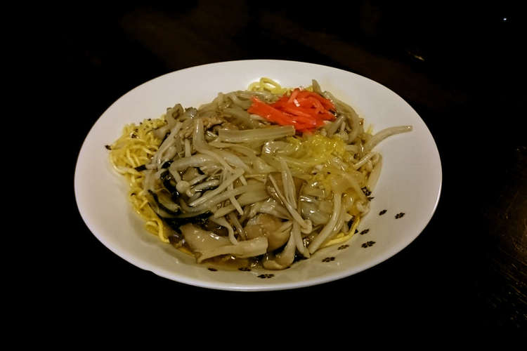 キノコたっぷりあんかけ焼きそば レシピ 作り方 By モッフィー クックパッド
