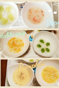 コロコロ野菜スープ＊離乳食８ヶ月(中期)