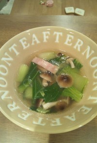 チンゲン菜とベーコンの中華スープ