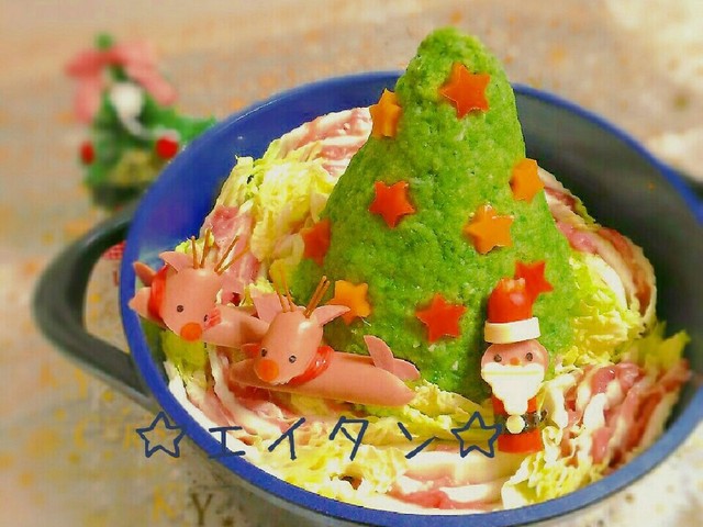 大根おろしアート鍋 クリスマス レシピ 作り方 By えいmama クックパッド 簡単おいしいみんなのレシピが360万品