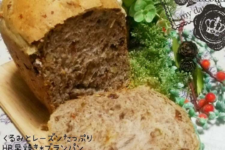 胡桃とレーズンたっぷりブランパン レシピ 作り方 By Nico Chop クックパッド 簡単おいしいみんなのレシピが359万品