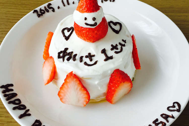 1歳バースデーケーキ レシピ 作り方 By Miisaakiii クックパッド 簡単おいしいみんなのレシピが370万品