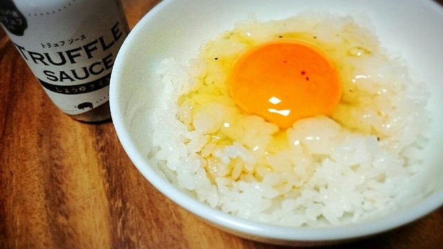 トリュフ香る卵かけご飯 レシピ 作り方 By 病は気から みさと クックパッド 簡単おいしいみんなのレシピが359万品