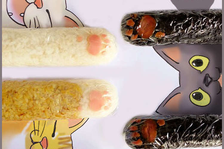 猫の手借りよう スティックおにぎり レシピ 作り方 By ち Sun クックパッド 簡単おいしいみんなのレシピが376万品