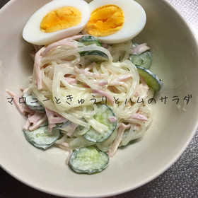 マロニーときゅうりとハムのサラダ