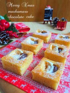 Xmas♡マシュマロとチョコケーキ♪