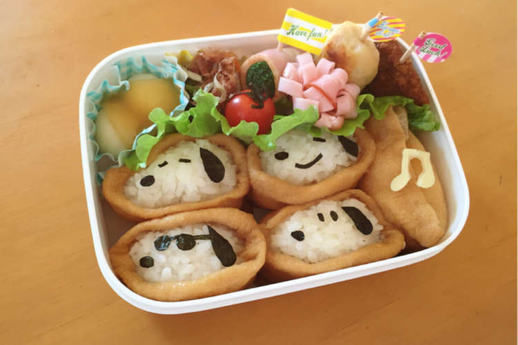 簡単キャラ弁 スヌーピーいなり寿司 レシピ 作り方 By しゅっしゅママ クックパッド 簡単おいしいみんなのレシピが376万品
