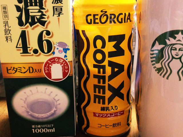 Maxコーヒー牛乳 レシピ 作り方 By エイダ ウォン クックパッド