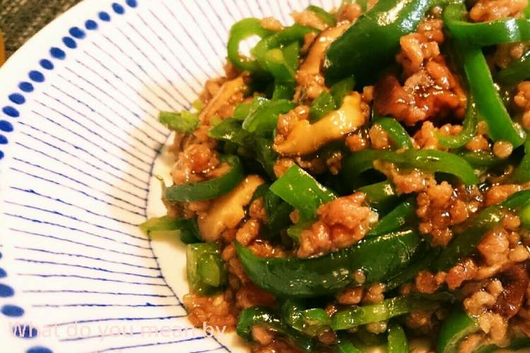 シンプルな材料で ピーマンとひき肉炒め レシピ 作り方 By Myla クックパッド 簡単おいしいみんなのレシピが352万品