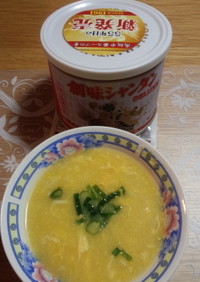 コーン缶で中華スープ
