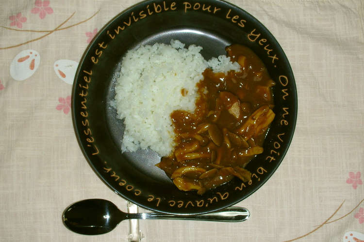 きのこたっぷりカレー レシピ 作り方 By Meg 0725 クックパッド 簡単おいしいみんなのレシピが356万品