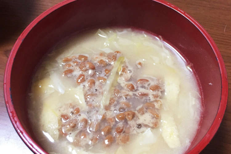 キャベツと油揚げの納豆お味噌汁 レシピ 作り方 By ひいる クックパッド