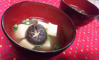 上品な味【高野豆腐と椎茸のすまし汁】♪の写真