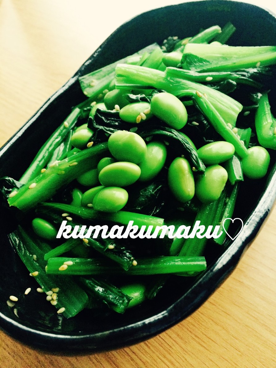 小松菜と枝豆のお浸しの画像