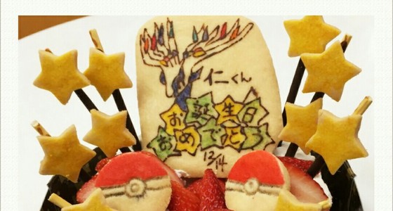 ポケモンｘｙ誕生日ケーキ レシピ 作り方 By 幸せまちこ クックパッド 簡単おいしいみんなのレシピが376万品