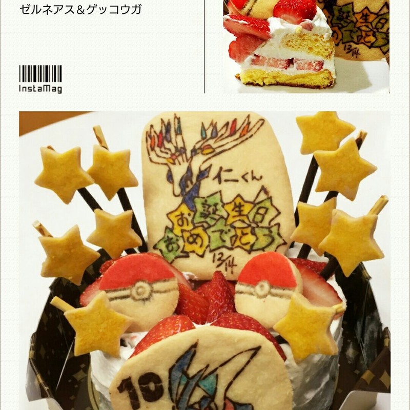 みんなが作ってる ポケモン ケーキのレシピ クックパッド 簡単おいしいみんなのレシピが372万品