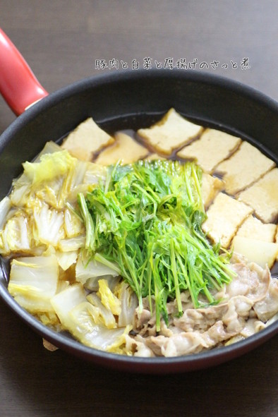 豚肉と白菜と厚揚げのフライパン煮の写真