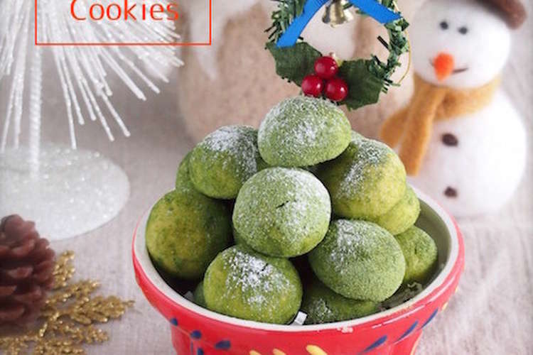 クリスマスツリー風スノーボールクッキー レシピ 作り方 By Jolijoli クックパッド