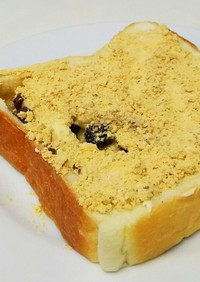レーズンパンdeごまきな粉トースト