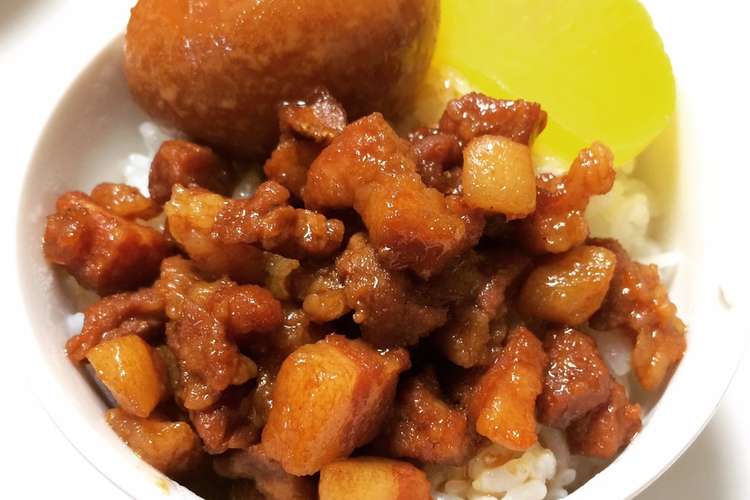 簡単 本場台湾的魯肉飯 ルーローハン レシピ 作り方 By ちゃおふ クックパッド 簡単おいしいみんなのレシピが353万品