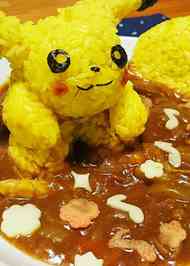 みんなが作ってる ピカチュウ カレーのレシピ クックパッド 簡単おいしいみんなのレシピが356万品