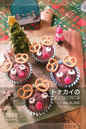 可愛い!トナカイのチョコカップケーキ