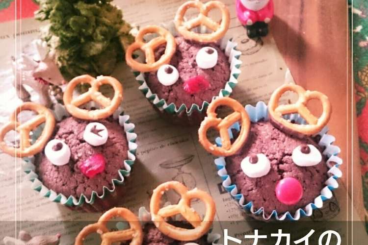 可愛い トナカイのチョコカップケーキ レシピ 作り方 By 幸せまちこ クックパッド 簡単おいしいみんなのレシピが350万品