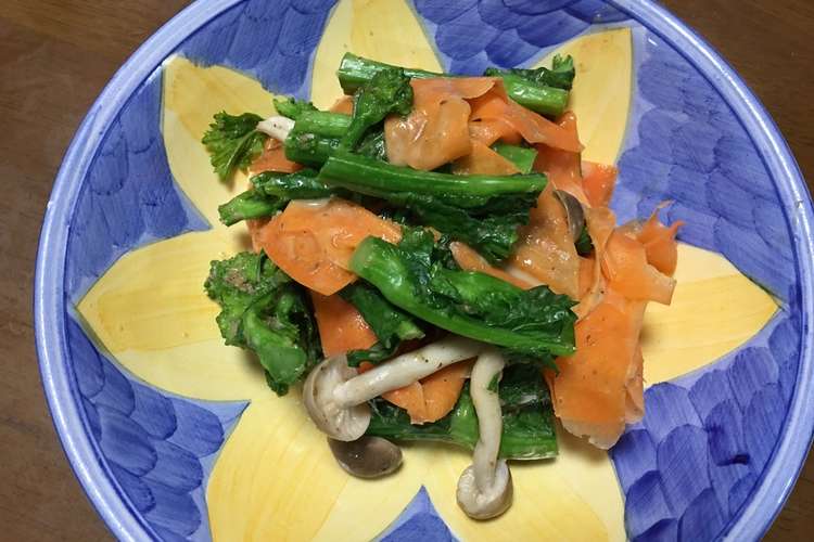 ニンジン 菜の花 シメジの温野菜サラダ レシピ 作り方 By 祖師谷のアラシ クックパッド