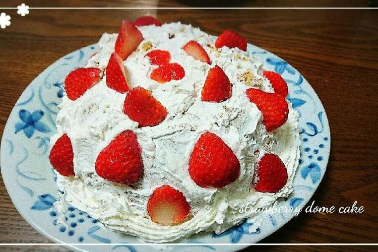 簡単 いちごのドームケーキ レシピ 作り方 By みぃも７ クックパッド