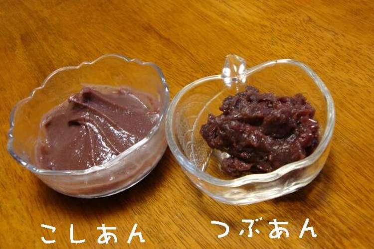 圧力鍋で簡単あんこ こしあん つぶあん レシピ 作り方 By Qpはにー クックパッド 簡単おいしいみんなのレシピが353万品