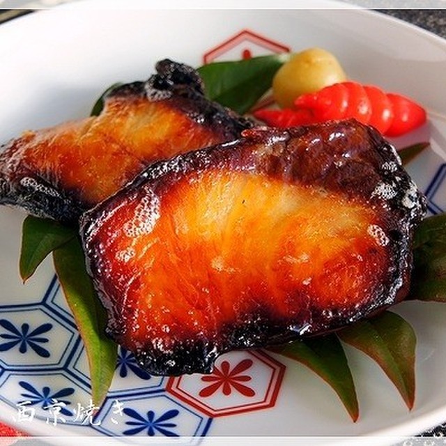 おせち料理やお弁当に 鰤の西京焼き レシピ 作り方 By らるむ クックパッド 簡単おいしいみんなのレシピが371万品