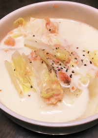白菜と鮭のクリームスープ