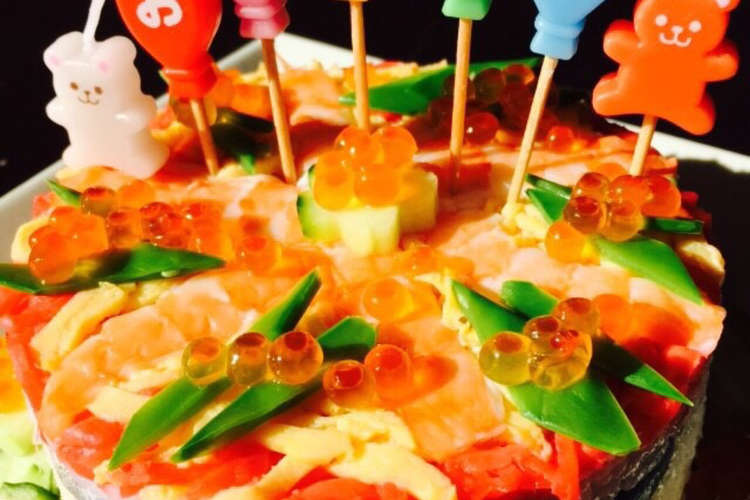 超簡単 俺からのバースデー寿司ケーキ レシピ 作り方 By Gonsキッチン クックパッド 簡単おいしいみんなのレシピが356万品