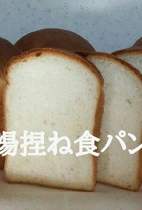 湯捏ね食パン