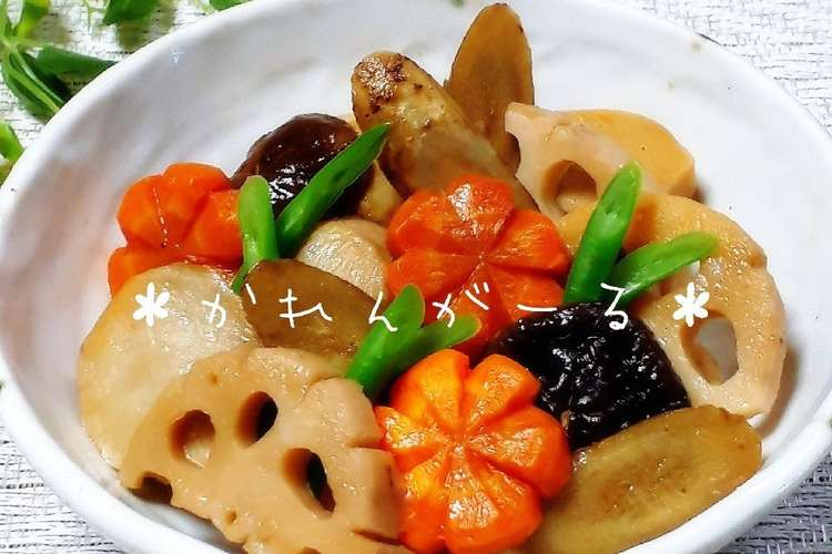筑前 煮 煮しめ