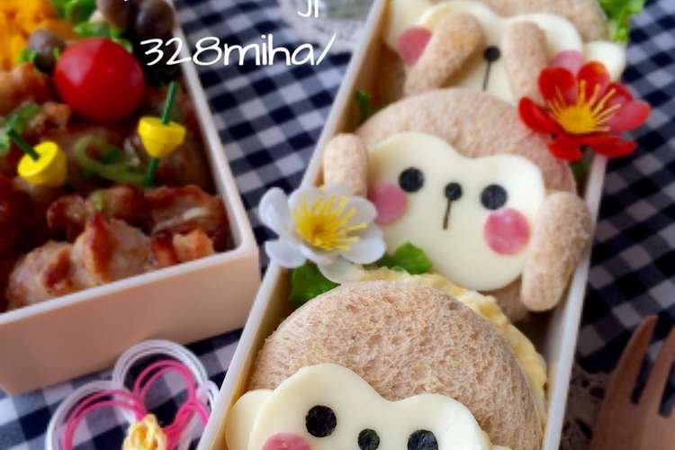 今年の干支 見猿聞か猿言わ猿 キャラ弁 レシピ 作り方 By Haママ クックパッド 簡単おいしいみんなのレシピが375万品