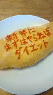 オムライス川柳13の写真