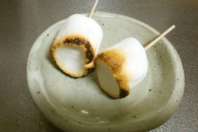 ガスコンロで焼きマシュマロしましょ レシピ 作り方 By えにゅっこ クックパッド 簡単おいしいみんなのレシピが360万品