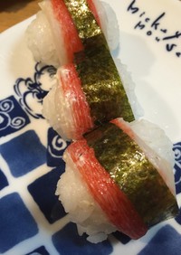 カニかまの炙り寿司