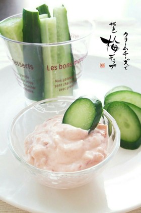 クリームチーズで桃色梅ディップ❀゚*