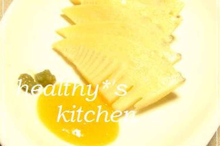 簡単おいし たけのこの刺身 レシピ 作り方 By Healthy クックパッド 簡単おいしいみんなのレシピが375万品